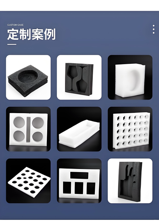 珍珠棉